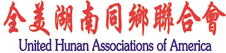 UNITED HUNAN ASSOCIATIONS OF AMERICA