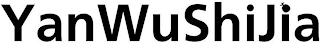 YANWUSHIJIA