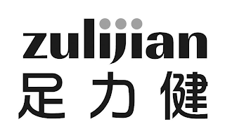 ZULIJIAN