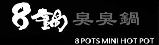8 8 POTS MINI HOT POT