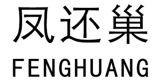 FENGHUANG