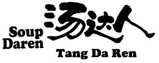 SOUP DAREN & TANG DA REN