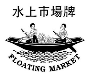 FLOATING MARKET