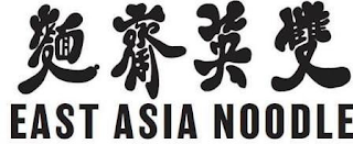 EAST ASIA NOODLE