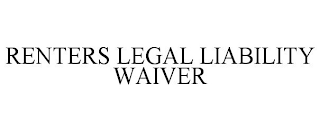 RENTERS LEGAL LIABILITY WAIVER