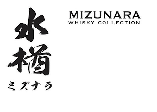 MIZUNARA WHISKY COLLECTION