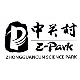 P Z-PARK ZHONGGUANCUN SCIENCE PARK