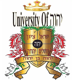 THE UNIVERSITY OF YHWH