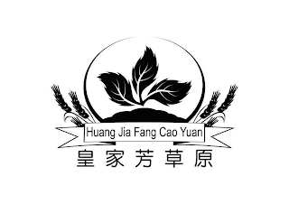 HUANG JIA FANG CAO YUAN