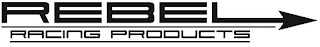 REBEL RACING PRODUCTS