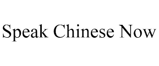 SPEAK CHINESE NOW