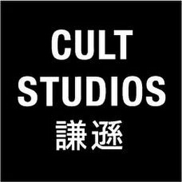 CULT STUDIOS