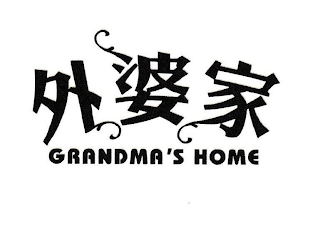 GRANDMA'S HOME