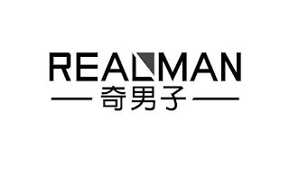 REALMAN