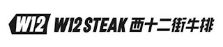 W12 W12 STEAK