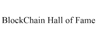 BLOCKCHAIN HALL OF FAME