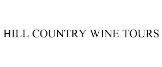 HILL COUNTRY WINE TOURS