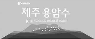 ORION JEJU VOLCANIC MINERAL WATER