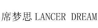 LANCER DREAM