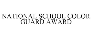 NATIONAL SCHOOL COLOR GUARD AWARD