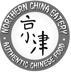 NORTHERN CHINA EATERY AUTHENTIC CHINESEFOOD