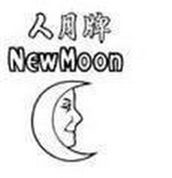 NEWMOON