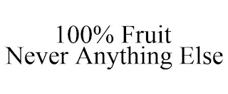 100% FRUIT NEVER ANYTHING ELSE