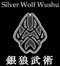 SILVER WOLF WUSHU