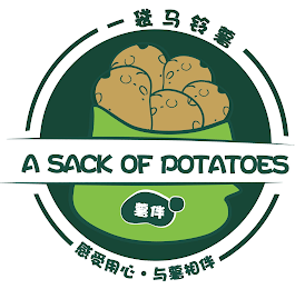 A SACK OF POTATOES