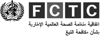 FCTC