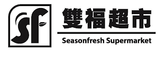 SF SEASONFRESH SUPERMARKET