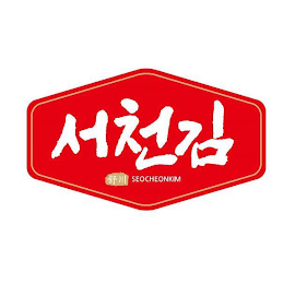 SEOCHEONKIM