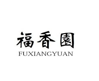 FUXIANGYUAN