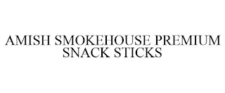 AMISH SMOKEHOUSE PREMIUM SNACK STICKS