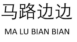 MA LU BIAN BIAN