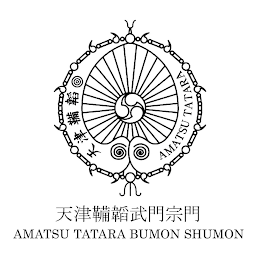 AMATSU TATARA BUMON SHUMON