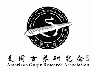 AMERICAN GUQIN RESEARCH ASSOCIATION