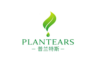 PLANTEARS