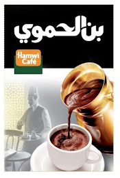 HAMWI CAFE