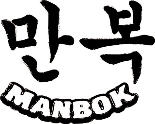 MANBOK