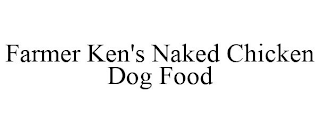 FARMER KEN'S NAKED CHICKEN DOG FOOD