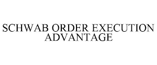 SCHWAB ORDER EXECUTION ADVANTAGE