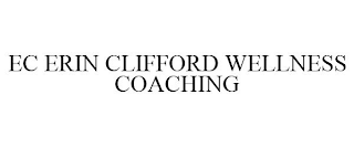 EC ERIN CLIFFORD WELLNESS COACHING