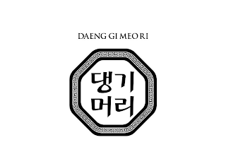 DAENG GI MEO RI