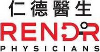 RENDRCARE PHYSICIANS