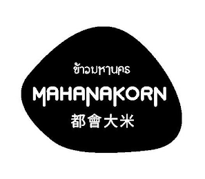 MAHANAKORN