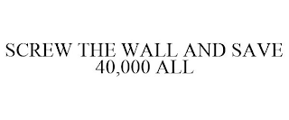 SCREW THE WALL AND SAVE 40,000 ALL