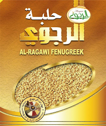 ALRAGAWI AL-RAGAWI FENUGREEK AL-RAGAWI SPICES