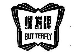 BUTTERFLY