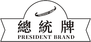 PRESIDENT BRAND